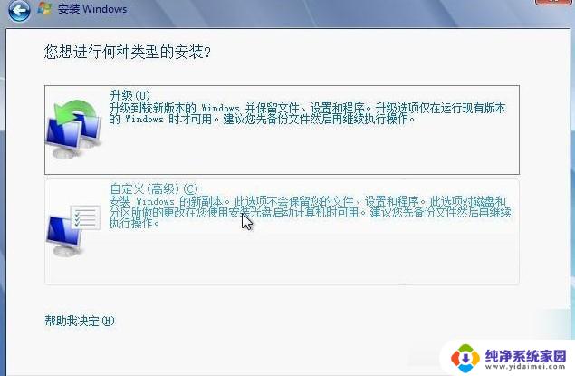 自己重装系统怎么弄win7 Win7系统如何安装在硬盘上