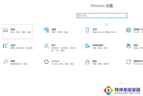 电脑怎么设置每天自动清理垃圾 Win10如何设置每天自动清理垃圾