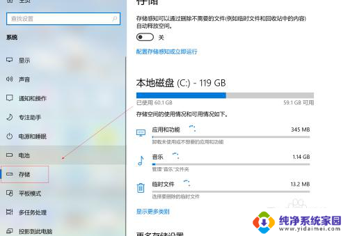 电脑怎么设置每天自动清理垃圾 Win10如何设置每天自动清理垃圾