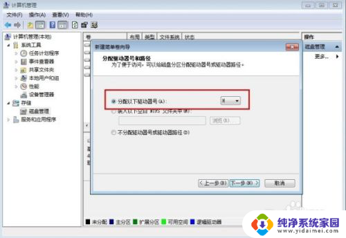 笔记本如何分盘 笔记本电脑分盘的图文教程