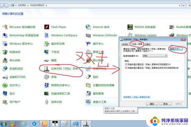 win7怎么关闭设置自动关机 win7自动关机设置方法