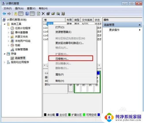 笔记本如何分盘 笔记本电脑分盘的图文教程