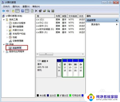 笔记本如何分盘 笔记本电脑分盘的图文教程