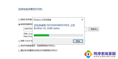 win11的共享打印机怎么连接 win11如何连接共享打印机