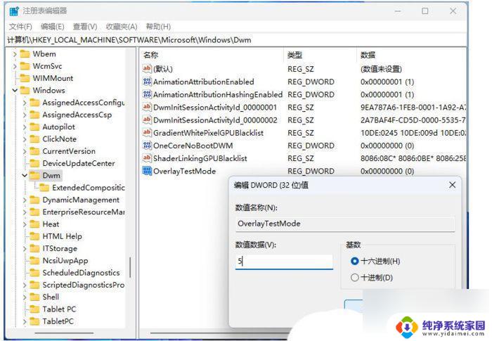 win11变黑白色 Win11黑白屏频繁出现怎么解决