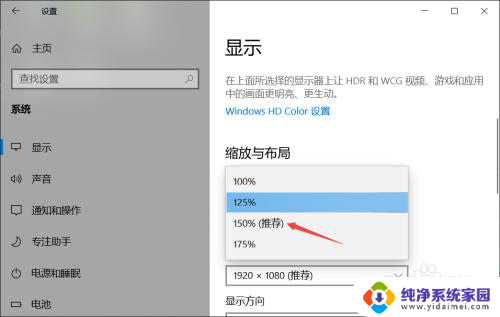 联想小新电脑桌面图标特别小 联想笔记本桌面图标大小设置教程