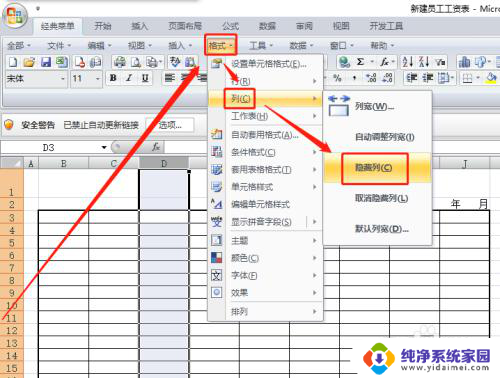 快速隐藏行列快捷键excel Excel表格快速隐藏和取消隐藏行列的键盘操作