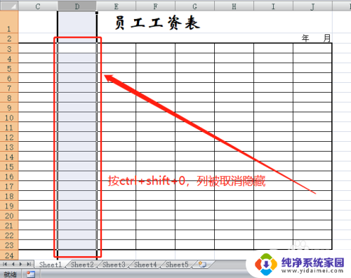 快速隐藏行列快捷键excel Excel表格快速隐藏和取消隐藏行列的键盘操作