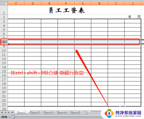 快速隐藏行列快捷键excel Excel表格快速隐藏和取消隐藏行列的键盘操作