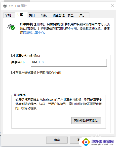 共享打印机驱动安装不上 解决共享打印机连接时提示找不到驱动程序