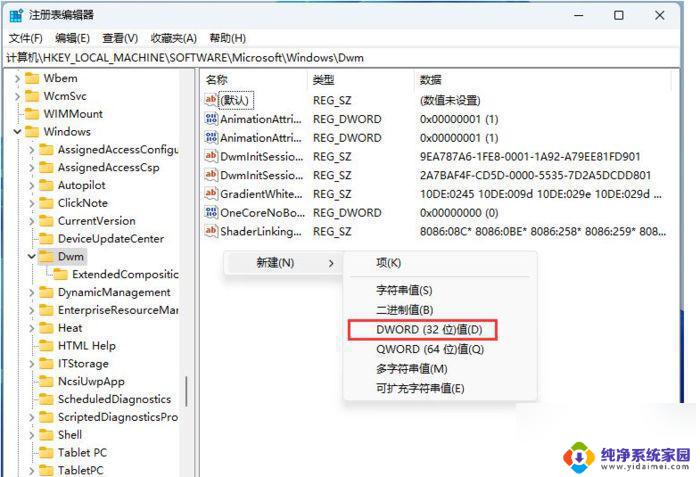 win11变黑白色 Win11黑白屏频繁出现怎么解决