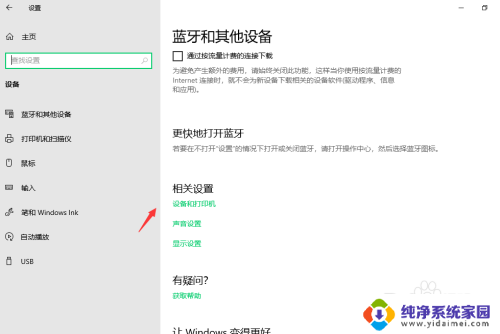 共享打印机驱动安装不上 解决共享打印机连接时提示找不到驱动程序