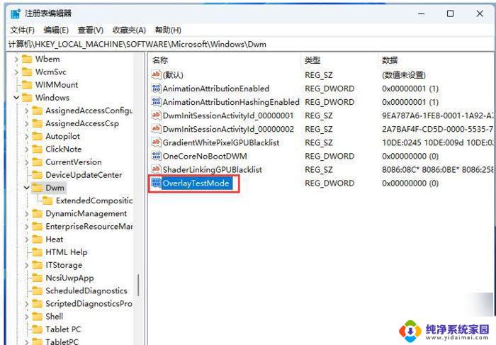 win11变黑白色 Win11黑白屏频繁出现怎么解决