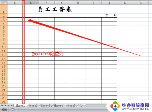 快速隐藏行列快捷键excel Excel表格快速隐藏和取消隐藏行列的键盘操作