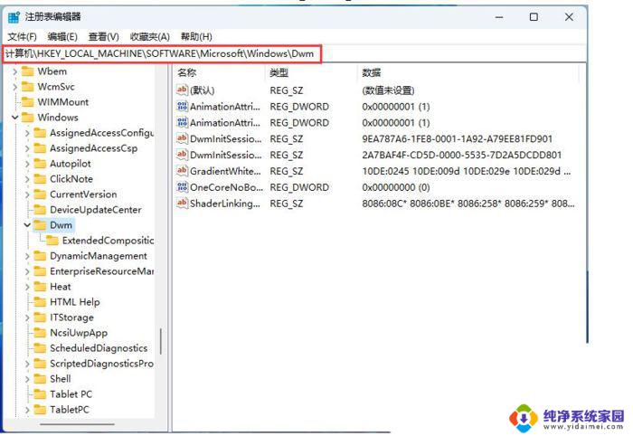 win11变黑白色 Win11黑白屏频繁出现怎么解决