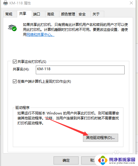 共享打印机驱动安装不上 解决共享打印机连接时提示找不到驱动程序