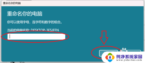 win11的重命名 win11系统电脑如何重命名文件夹