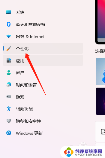 win11电脑深色模式 Win11怎么调整深色模式