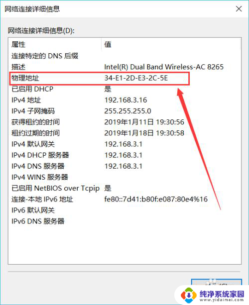 电脑地址mac怎么查 查看电脑MAC地址的方法