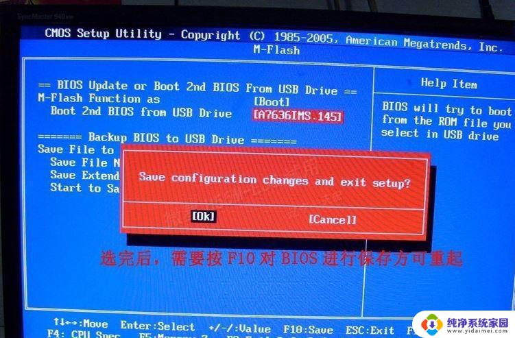 安装完win10重启后进不去系统 开机无法进入win10系统怎么办