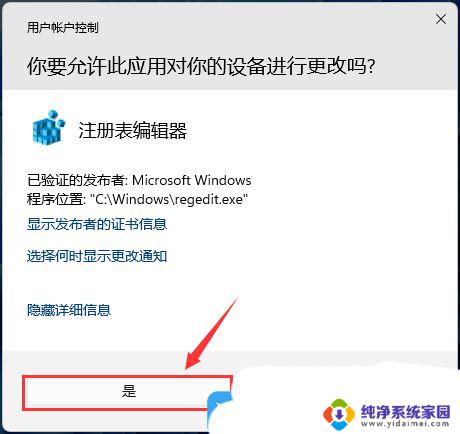 win11游戏禁用全屏优化设置技巧 Win11游戏设置禁用全屏优化步骤