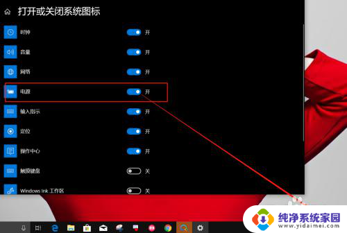 如何调电量显示 win10电量图标不显示怎么办