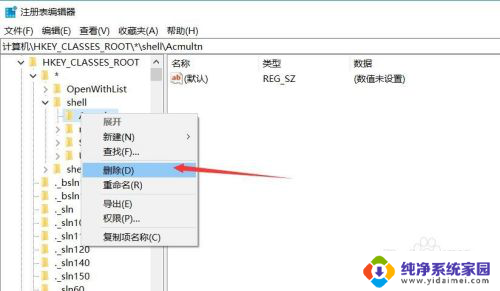 怎么取消右键的快捷内容 如何删除win10右键菜单中多余选项