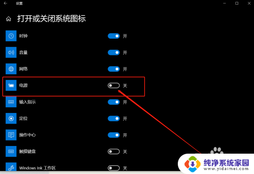 如何调电量显示 win10电量图标不显示怎么办