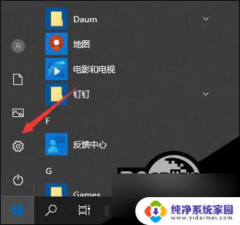 调整win10字体大小 Win10字体调整教程