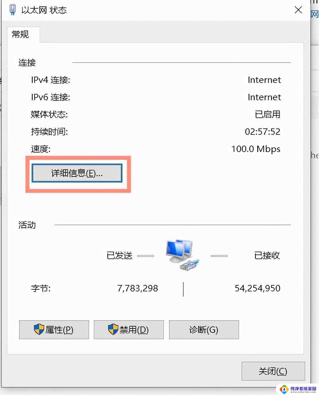 windows10查看ip地址 Win10如何查看本机IP地址