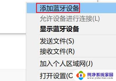 win11上使用ps5手柄问题 Win11无法配对PS5手柄的解决方法