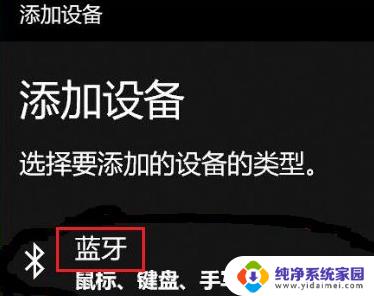 win11上使用ps5手柄问题 Win11无法配对PS5手柄的解决方法