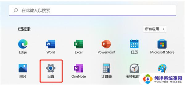 win11怎么把小组件关闭 Win11小组件关闭教程