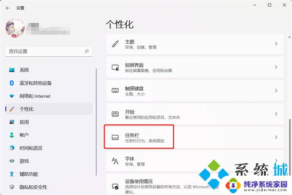 win11怎么把小组件关闭 Win11小组件关闭教程