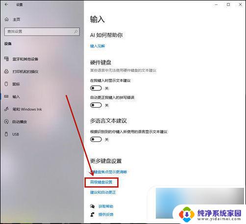 联想笔记本win10输入法怎么设置 联想笔记本电脑如何设置默认输入法