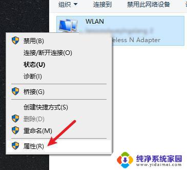 windows设置ipv4 win10 ipv4属性设置教程