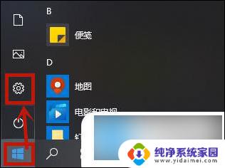 联想笔记本win10输入法怎么设置 联想笔记本电脑如何设置默认输入法