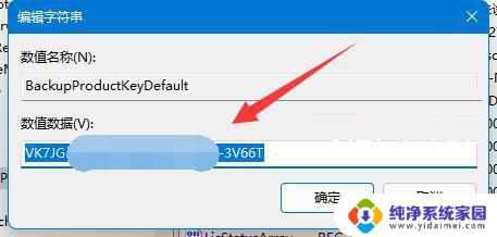 怎么查询win11密钥 Win11密钥查看教程