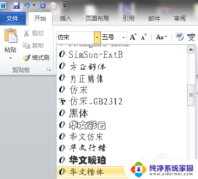 仿宋字体gb2312安装 如何在Windows系统下安装仿宋GB2312字体