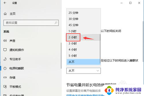 设置屏幕黑屏时间 电脑黑屏时间设置方法