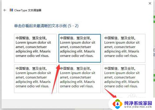 电脑上字体模糊怎么调整 电脑桌面字体模糊如何修复