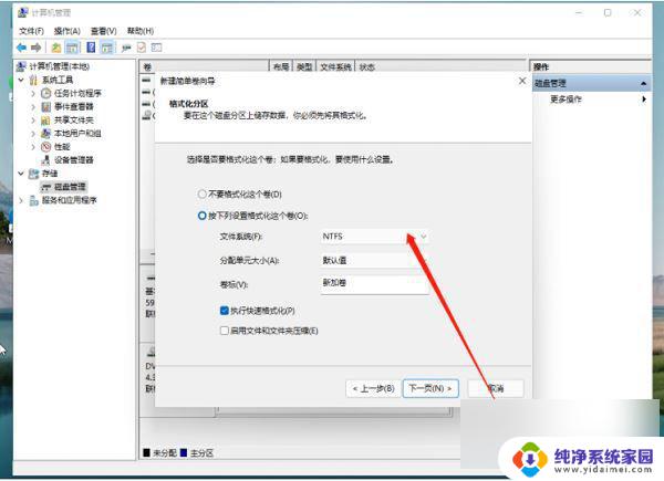 win11电脑磁盘分区怎么分 Win11磁盘分区的详细步骤