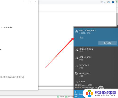 电脑怎么接打印机 打印机连接电脑方法