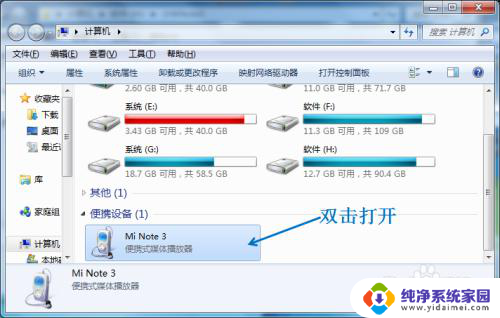手机怎么给电脑传输文件 USB线传送手机文件到电脑的步骤