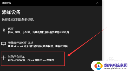 xbox360手柄可以蓝牙连接电脑吗 xbox360无线手柄连接电脑教程