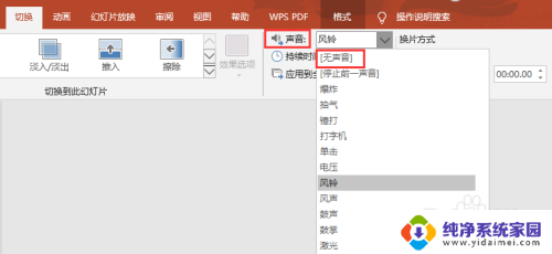 怎么把ppt的背景音乐关掉 PowerPoint背景音乐如何关闭