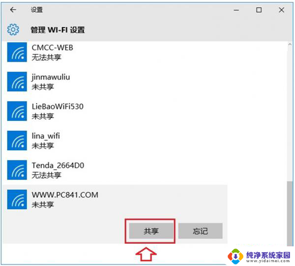 win共享需要输入网络密码 win10局域网共享需要输入用户名和密码