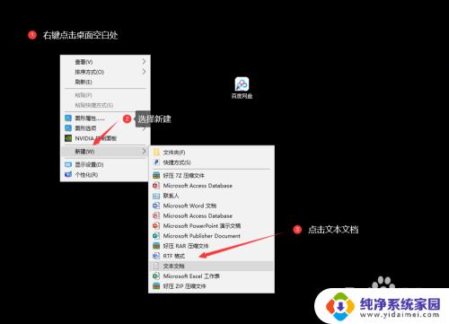 正确消除win10图标小箭头 Win10桌面图标箭头恢复教程