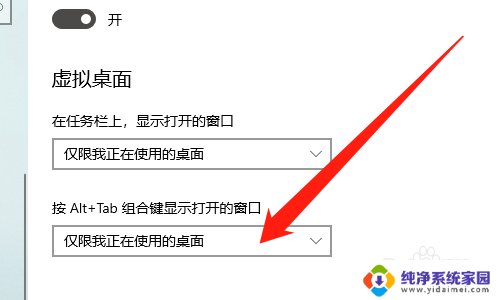 win10切换应用 Windows10怎么快速切换打开的应用程序