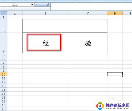 excel怎么打拼音 Excel中如何打出汉字的拼音和声调